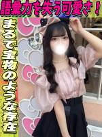 あきな(18)