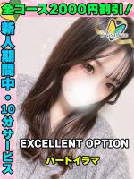 鶯谷店きょうか(19)