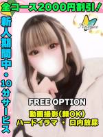 鶯谷店じゃすみん(18)