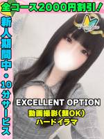 鶯谷店くろきいぶ(20)