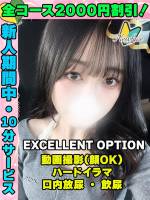 鶯谷店かなでうた(19)