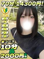 もえか(22)