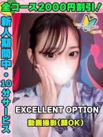 鶯谷店くもんりり(19)