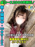 鶯谷店みぃーこ(28)