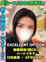 鶯谷店みずいろ(23)