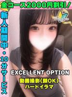 鶯谷店てぃあら(20)