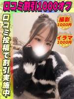 鶯谷店めあちゃん(20)