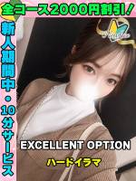 鶯谷店かぐやひめ(21)