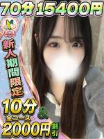 ももな(20)