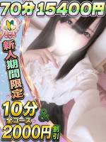 いちか(19)