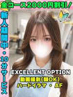 鶯谷店いわたみい(18)