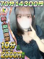 ゆうら(18)