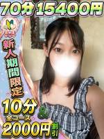 みんと(19)