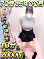 れんげ(21)