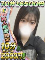 ことね(20)