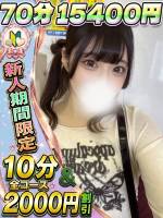 ちなつ(20)