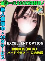 鶯谷店とさきるり(21)