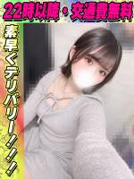 鶯谷店わかばゆあ(21)