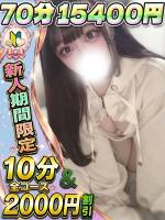 なつき(23)