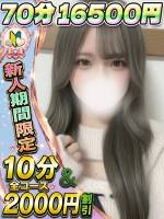 えみり(18)