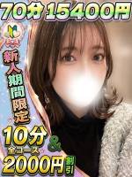 めたもん(20)