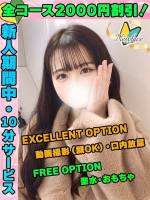 鶯谷店いちごみう(20)