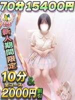 になみん(22)