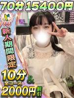 みつき(22)
