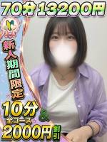 まいこ(21)