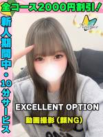鶯谷店あきかぜ(20)