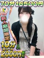 さやか(19)