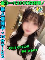 鶯谷店つきうさ(20)