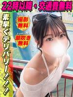 鶯谷店ひめうた(20)