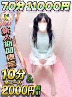 みちか(20)