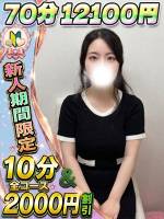 あすな(18)