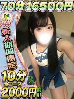 ひかる(18)