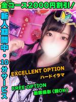 鶯谷店ゆいかおり(25)