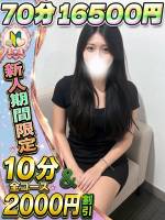 みなみ(20)