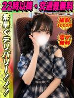 鶯谷店ひがおとね(20)