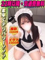 鶯谷店ほりここみ(18)