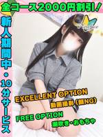 鶯谷店まつのあや(22)