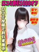 鶯谷店わたべらむ(18)