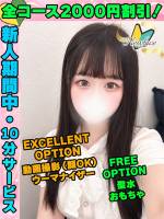 鶯谷店おぐらさき(20)
