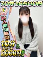 なごみ(20)