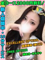 鶯谷店ななみうさ(20)