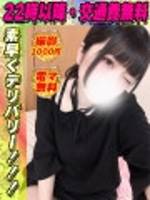 鶯谷店こはくねる(23)