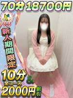 ななみ(20)