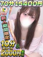 にじか(19)