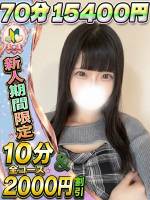るみな(20)