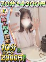 みるく(20)